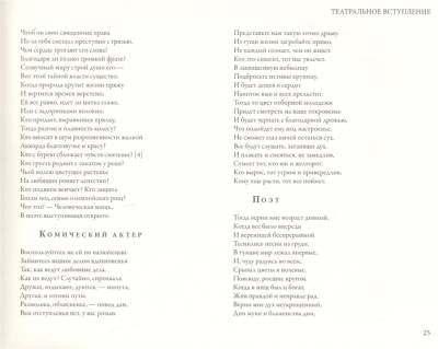 Купить Фауст В БУКВАЕШКА